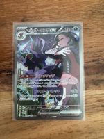 Marnies Grimmsnarl ex SAR - Mega Dream ex (243/193) JPN