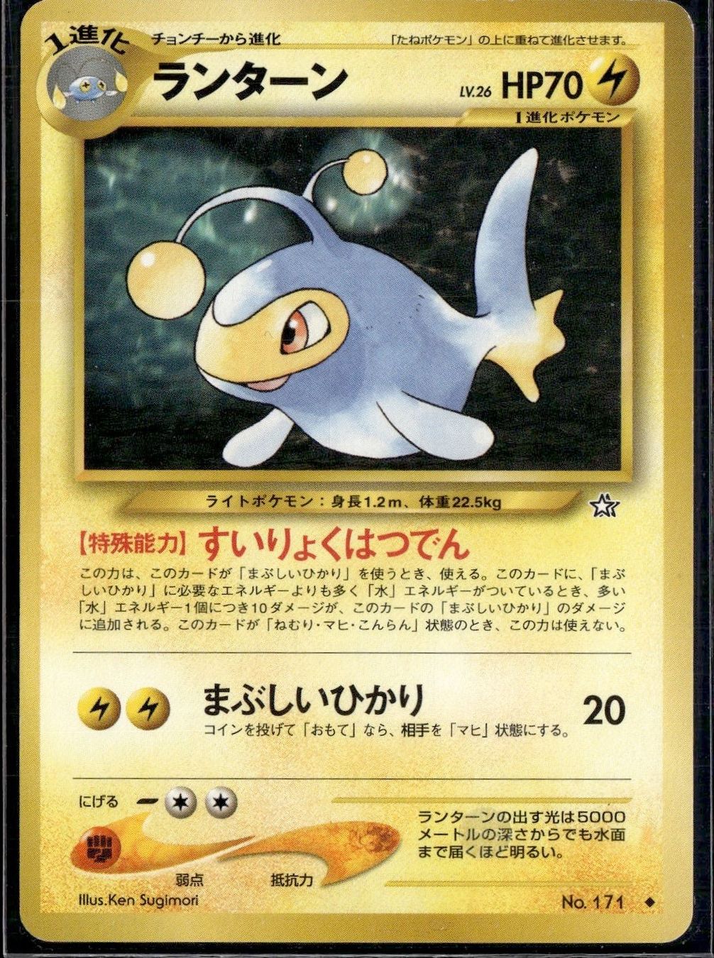Pokémon Sammelbilder & Trading cards: Lanturn Neo Genesis No.171 – Gebraucht aus Zürich von pokemon_cards