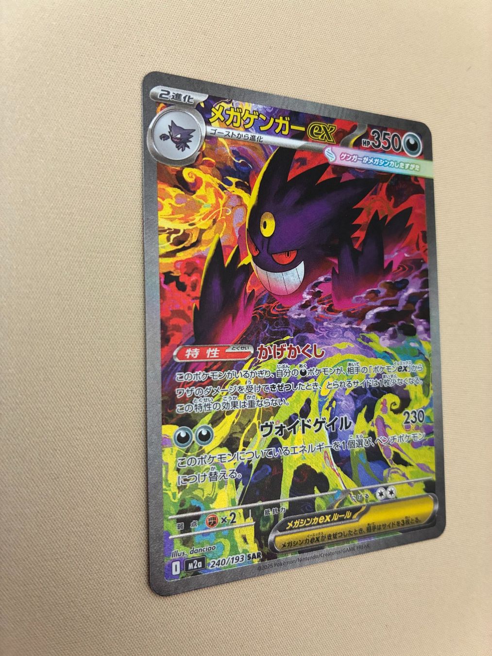 Pokémon Carte collezionabili: Mega Gengar ex (Japanisch) – Usato da Solothurn venduto da carty_01 6