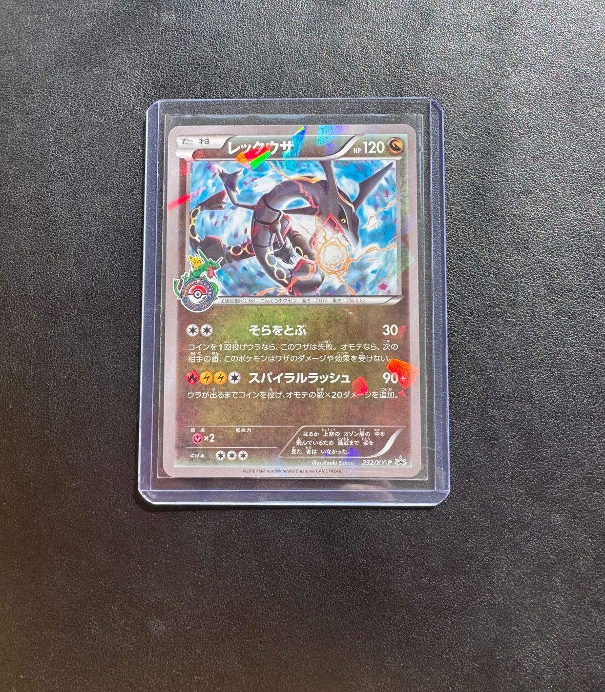 Pokémon Carte collezionabili: Rayquaza 232 xy-p – Usato da Zürich venduto da 1Rarestack1 2