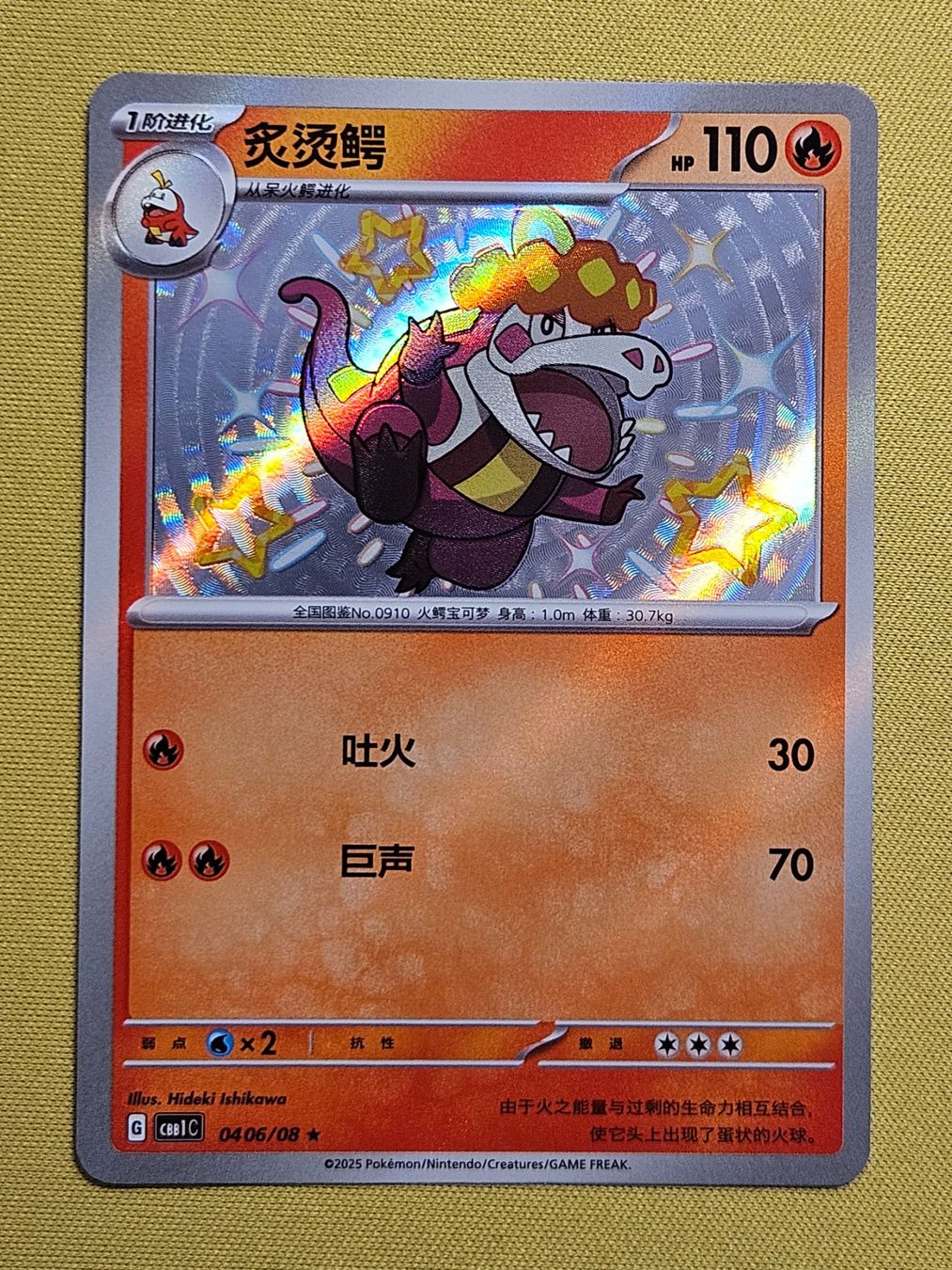 Pokémon Carte collezionabili: CBB1C Gem Pack Vol. 1 - Crocalor 0406/08 – Usato da Bellinzona venduto da Pokemarco