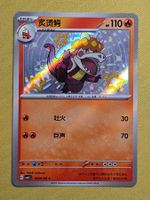 CBB1C Gem Pack Vol. 1 - Crocalor 0406/08