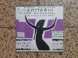 Autographed Nana Mouskouri greek 1960 EP