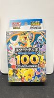 Pokémon MEGA Start Deck 100 Battle Collection Japanisch