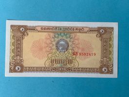 CAMBODIA - 1 Riel 1979 - Stempelfrisch / Non Circulé