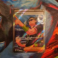 Pokemon Judge sv9a JPN 083/063 Secret Rare