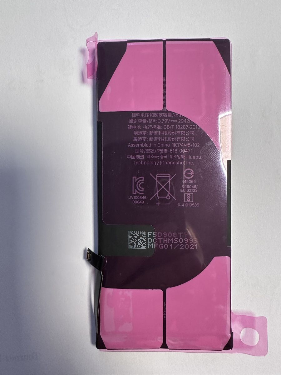 Akkus: Batterie  – Neu und originalverpackt aus Savièse von lau_g8d7 1