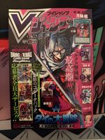 V-Jump Anime Magazin  Dragonball und Yugioh Promo Mai 2026