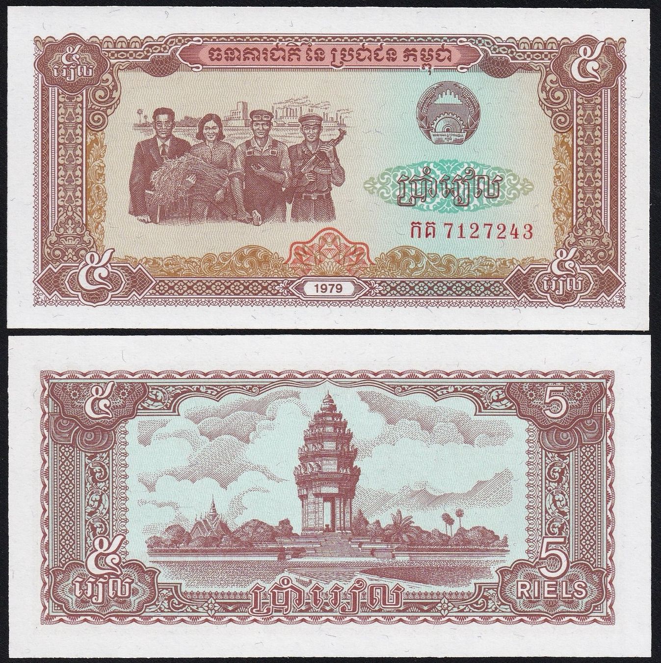 Banconote: Cambodia 5 Riels UNC 1979 – Nuovo (secondo la descrizione) da Naters venduto da Radman