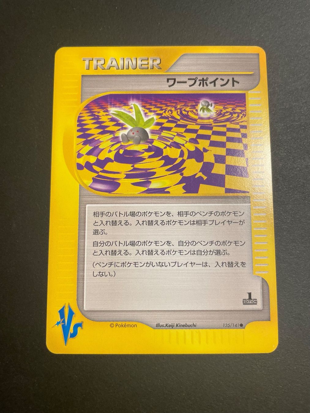 Pokémon Carte collezionabili: Warp Point VS Series 1st Edition 135/141 – Usato da Zürich venduto da pokemon_cards