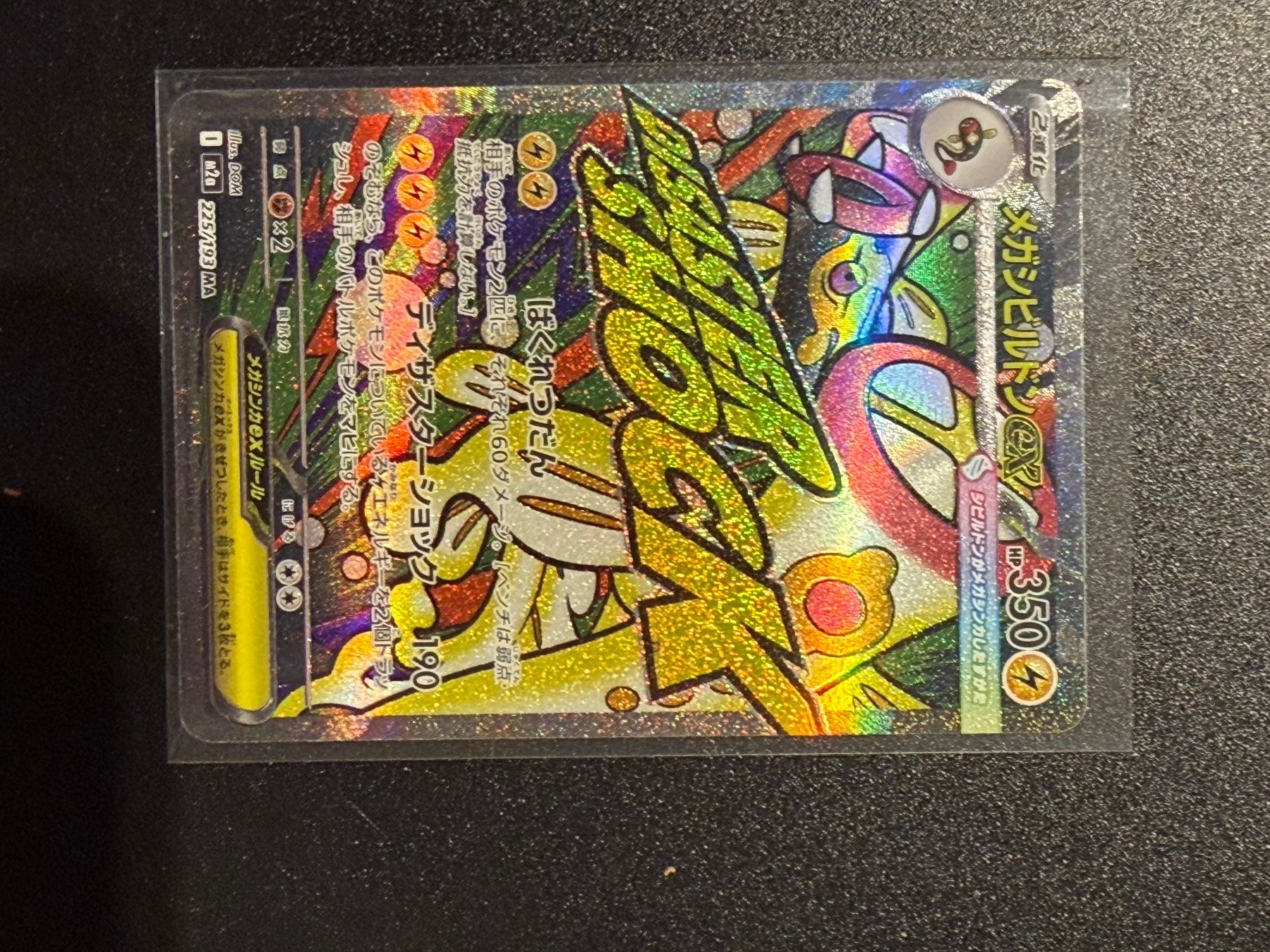 Pokémon Carte collezionabili: Set completo MA Mega dream japponese – Nuovo (secondo la descrizione) da Giubiasco venduto da ger_z5rk 4