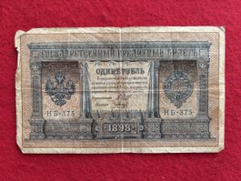 Billet Russie 🇷🇺 1898