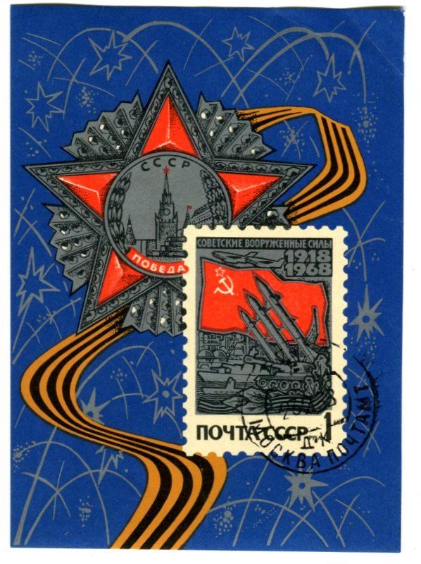 Tous les timbres: Block "Militär". UdSSR – Neuf avec emballage d'origine à Basel par Butsch5