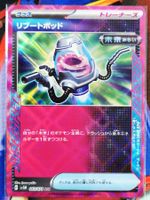 Pokemon Reboot Pod ACE 063/071 SV5M Cyber Judge JP
