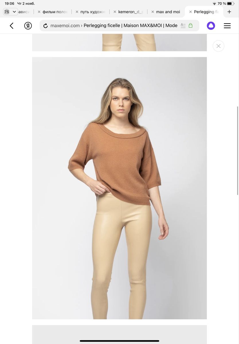 Leggings: Natural leather pants Max&Moi – Gebraucht aus Zürich von agi_j875 5