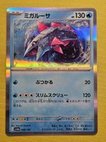 sv4a Shiny Treasure EX - Veluza 048/190