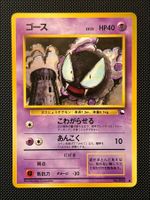 Gastly No.092 Expansion Sheet (Vending Series 3) JAP