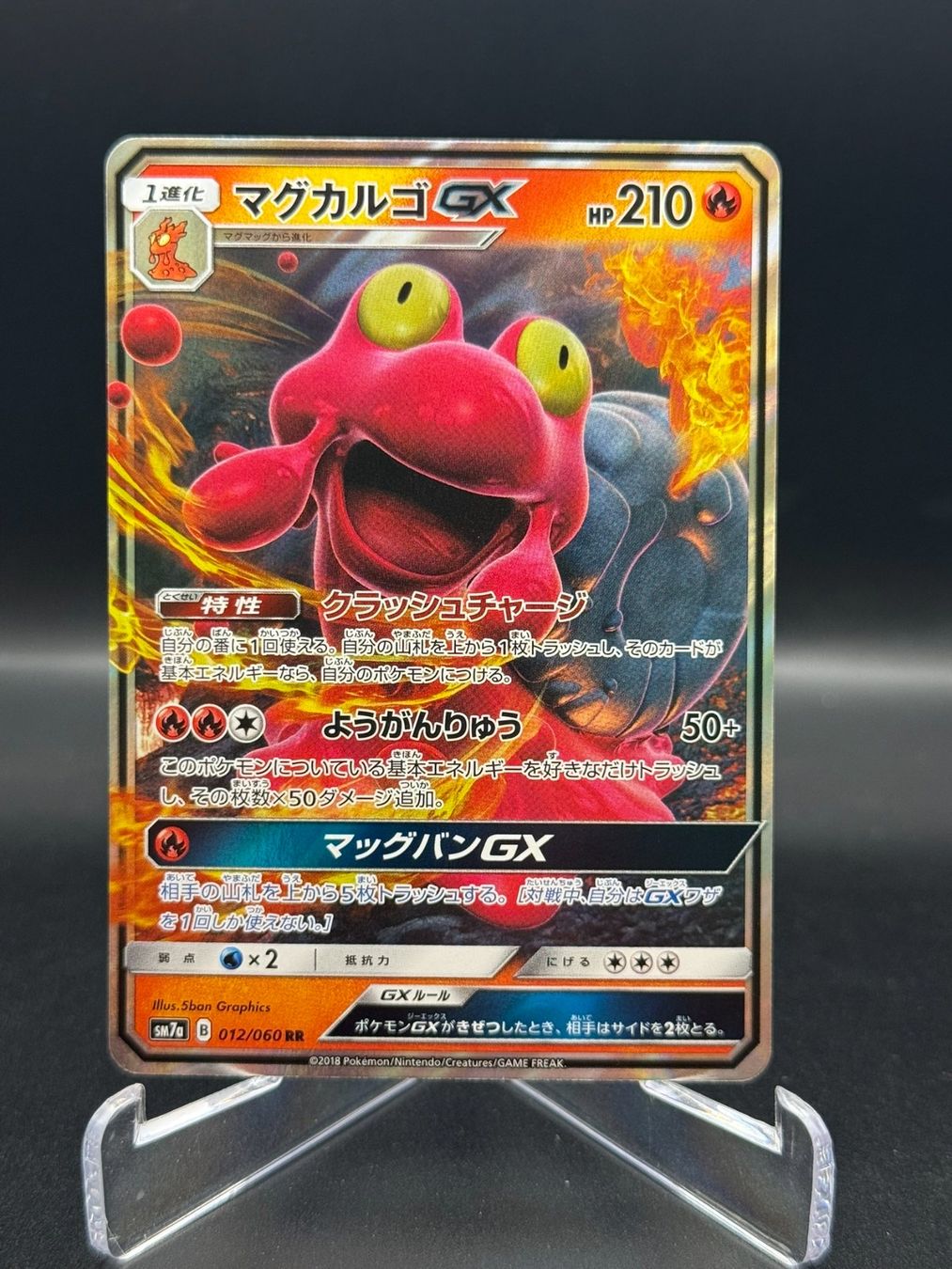 Pokémon Carte collezionabili: Magcargo GX (sm7a 012) – Usato da Birmensdorf ZH venduto da SnorlaxMail