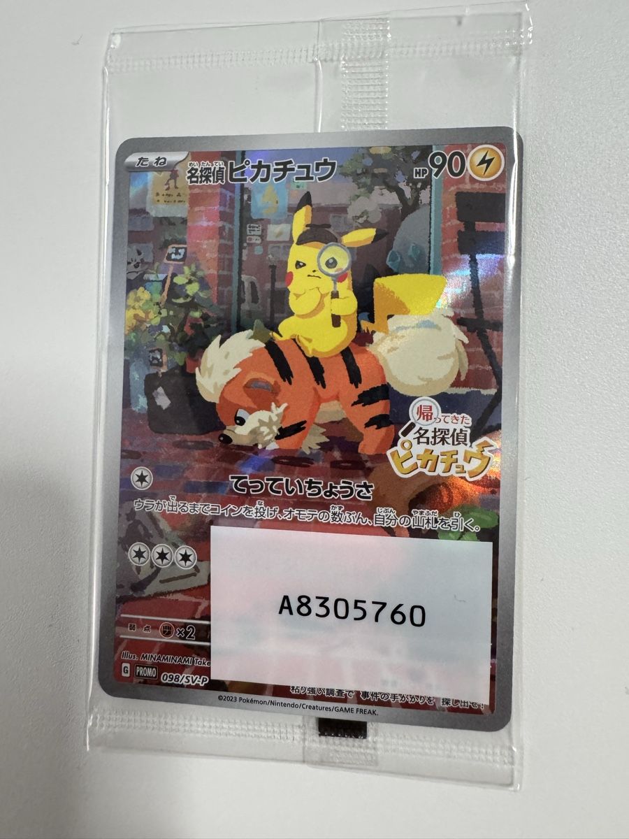 Pokémon Carte collezionabili: Detektiv Pikachu Promo - Original Sealed – Nuovo e nell'imballaggio originale da Winterthur venduto da hershanking