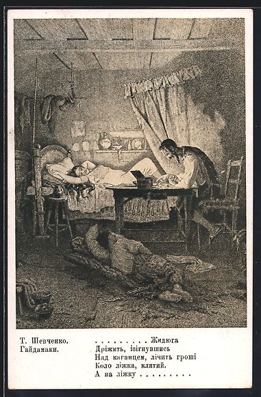 Cartes postales: Poem Gaidamak von Schewtschenko, Antisem – D'occasion à Berlin par bartko-reher