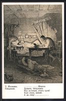 Poem Gaidamak von Schewtschenko, Antisem