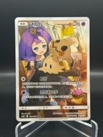 Mimikyu (CSM2bC 151) - Character Rare