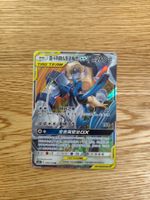 Unbroken Bonds - Lucario & Melmetal GX 90/150 NM holo
