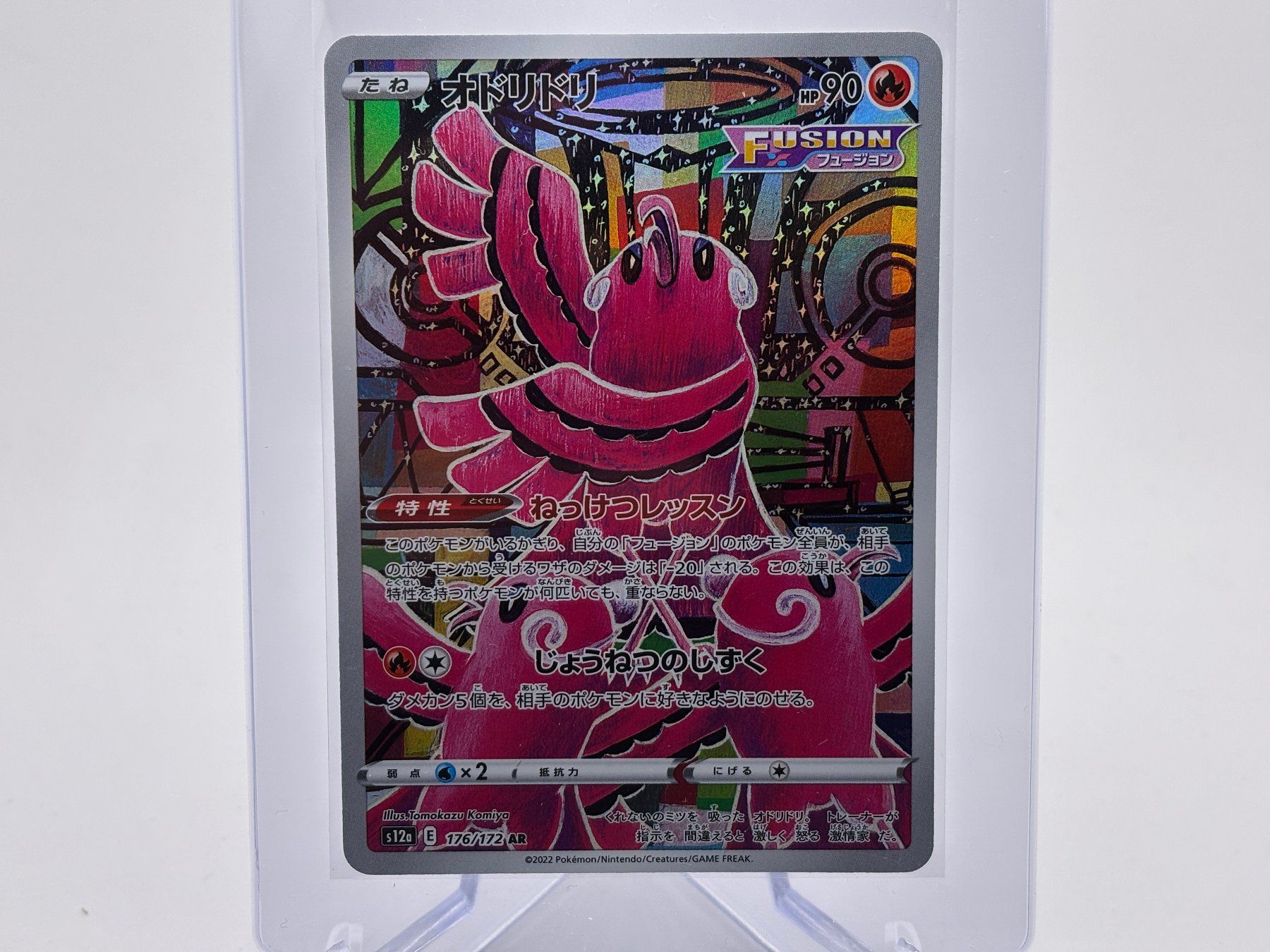 Pokémon Sammelbilder & Trading cards: VSTAR Universe - Choreogel  (s12a 176) - JP – Neu (gemäss Beschreibung) aus Allschwil von Bullach