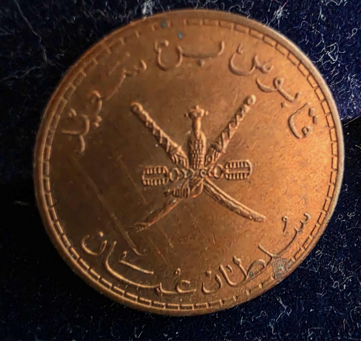 Tutti le monete: OMAN 10 BAISA 1395/1975 – Usato da winterthur venduto da CoinPassion