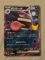 Pokemon 30th 》M6a 》Japanisch 》gemäss Bild