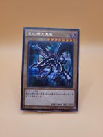 Yu-Gi-Oh! Karte - Rotäugiger schwarzer Drache - Selten