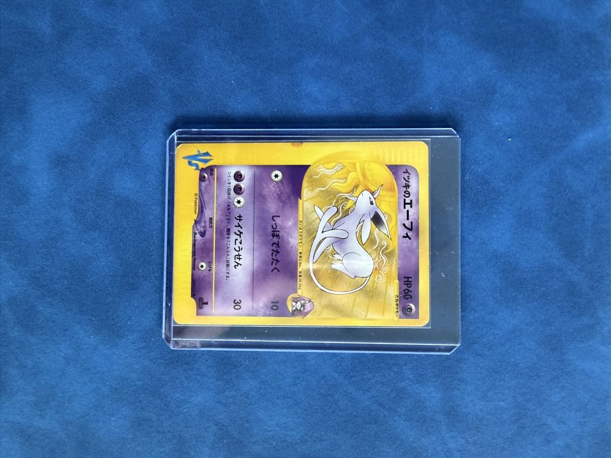 Pokémon Carte collezionabili: Pokemon Card Espeon – Usato da Buchs SG venduto da 21pintotcg