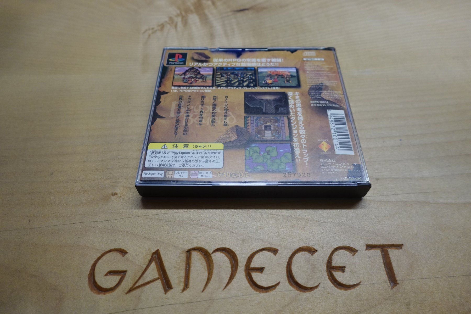 Giochi: Beyond the Beyond - Japan – Usato da Steinach venduto da Gamecet 2