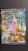 Espeon 30th Anniversary CN Special Illustration Rare Pokémon