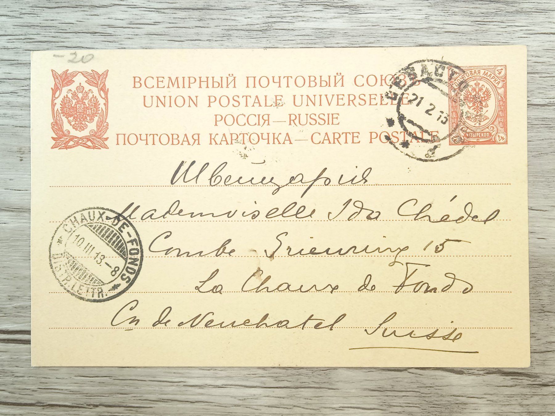 Alle Briefmarken: TR66 Carte Postale + Timbre Russie 1913 – Gebraucht aus Cousset von Patrick_Collections