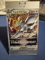 🔥Arceus VSTAR 🔥