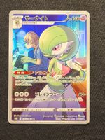 🇯🇵 Gardevoir 196/184