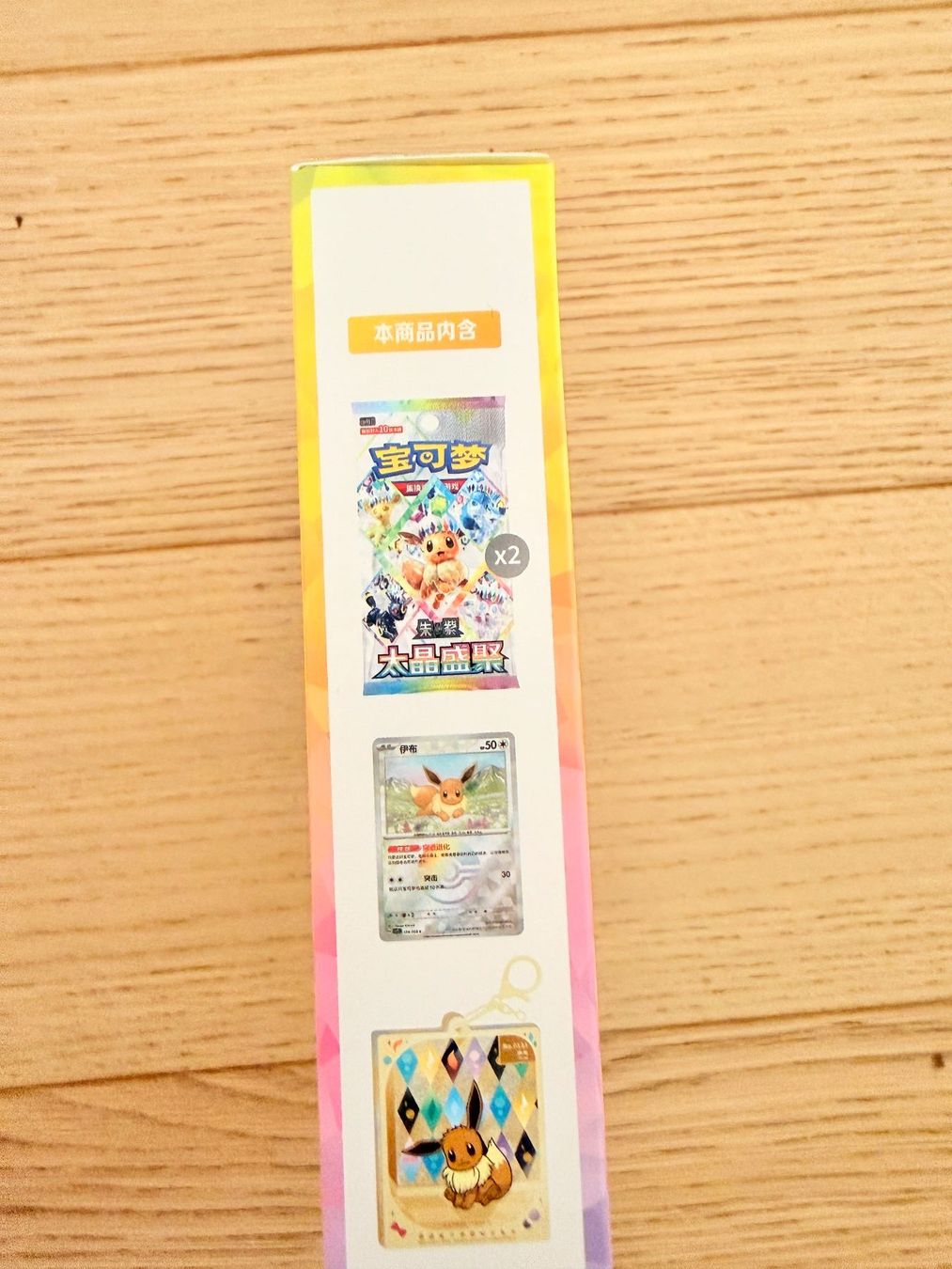 Pokémon Sammelbilder & Trading cards: Coffret Pokémon Évoli Cartes & Porte-clés (Version chinois – Neu und originalverpackt aus Nyon von FigurineBoy88 1