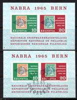 1965 CON SOVRAPREZZO SBK W43 "NABRA Block BERN" **MNH + ET @