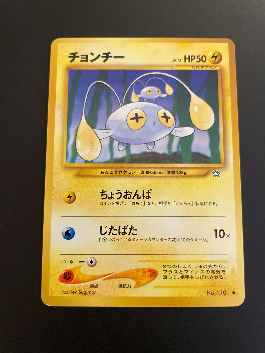 Pokémon Carte collezionabili: Chinchou No.170 Neo Genesis – Usato da Zürich venduto da pokemon_cards