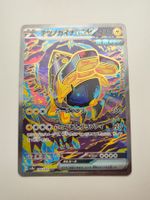 Pokemon Iron Hands Illustration Rare Terastal Festival JAP