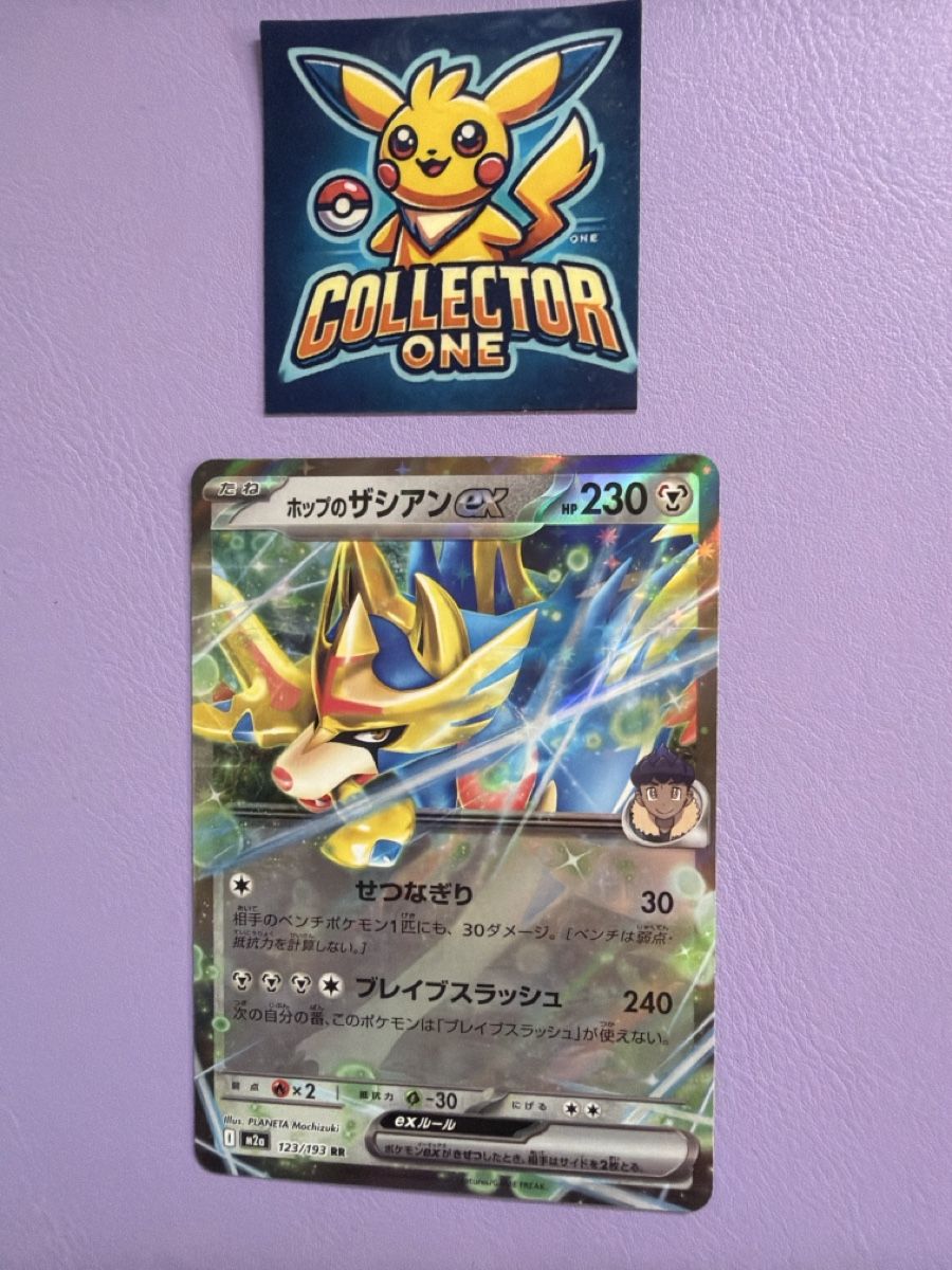 Pokémon Sammelbilder & Trading cards: Pokemon Zacian EX – Neu (gemäss Beschreibung) aus Lommiswil von CollectorOne