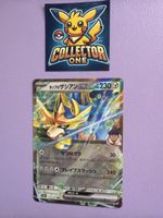 Pokemon Zacian EX