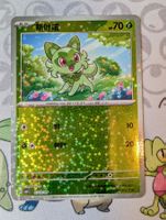 🇨🇳 Pokémon Poussacha Gem Pack vol.1 (CBB1C) CHN