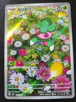Fomantis Abyss eye M5 JP