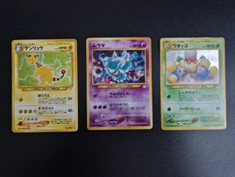 Neo Revelation 🇯🇵 3 cards 