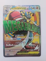 Pokemon TCG MEGA Lucario ex m2a MA 228/193 JP