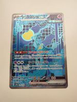 Pokemon Iron Crown Illustration Rare Terastal Festival JAP