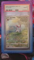 Chinese Gem Pack Vol2 Sylveon Exclusive CBB2C 0915/15 PSA 10