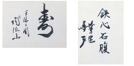 Sumo - Autogramme zum Aussuchen